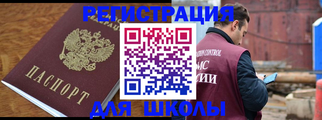 регистрация в Шали