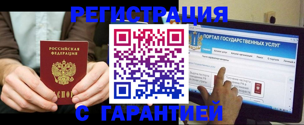 временная регистрация недорого в Шали
