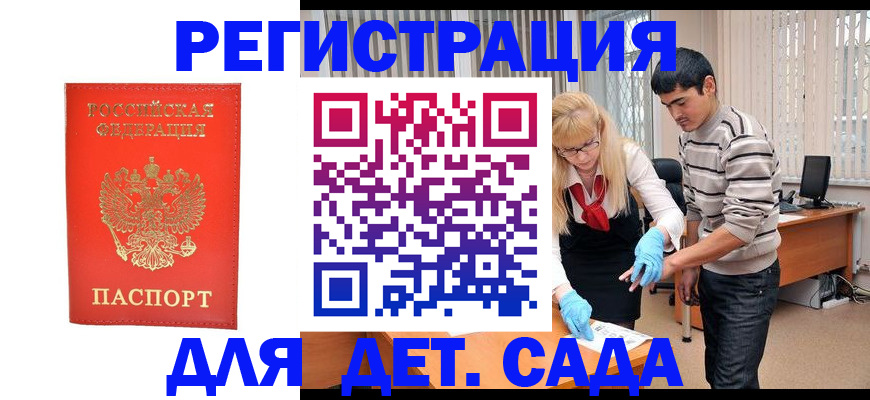 прописка в Шали