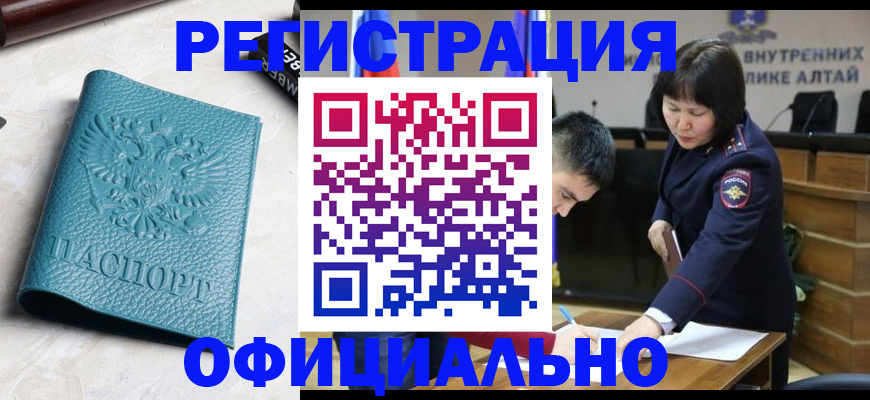 прописка регистрация в Шали
